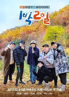 综艺《我们的歌》海报