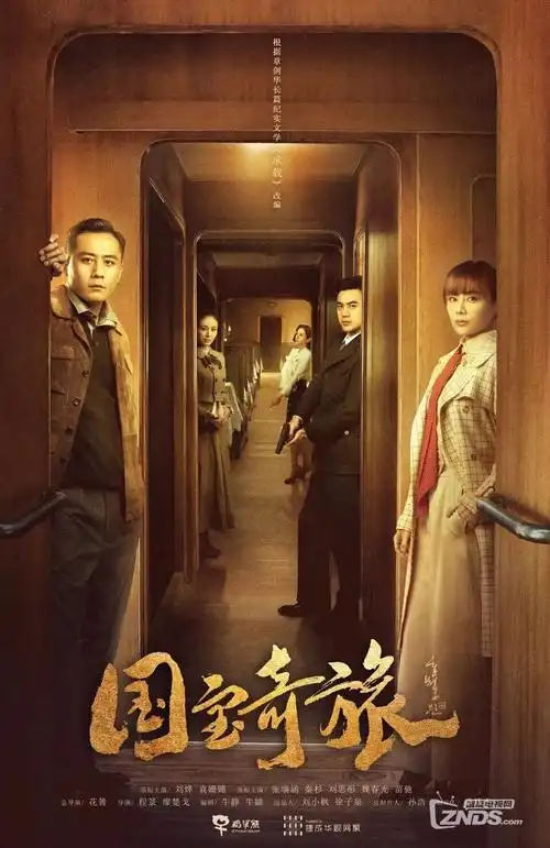 电视剧《长相思》海报