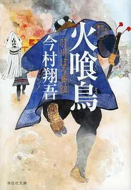 动漫《排球少年》海报