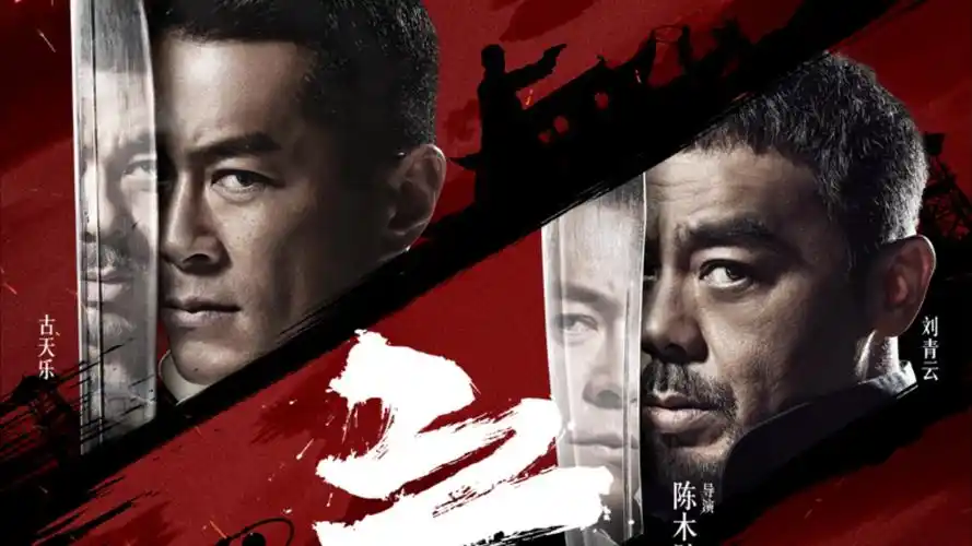 影视《鬼吹灯·昆仑神宫 电影版》海报