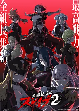 动漫《四驱兄弟》海报