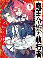 漫画《七大罪》海报