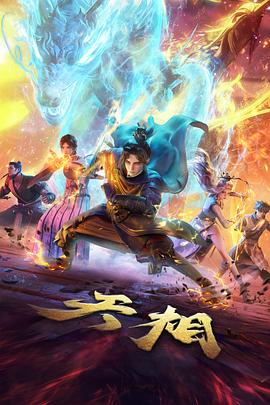 动漫《游戏王》海报