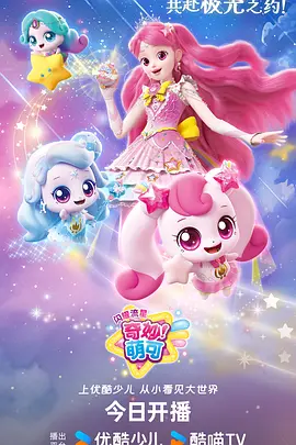 动漫《网球王子》海报