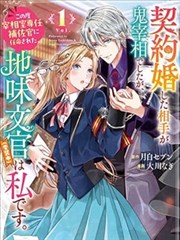 漫画《钢之炼金术师》海报
