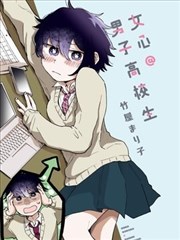 漫画《Re：从零开始的异世界生活》海报