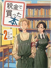 漫画《全职高手》海报