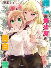 漫画《Fate/stay night》海报